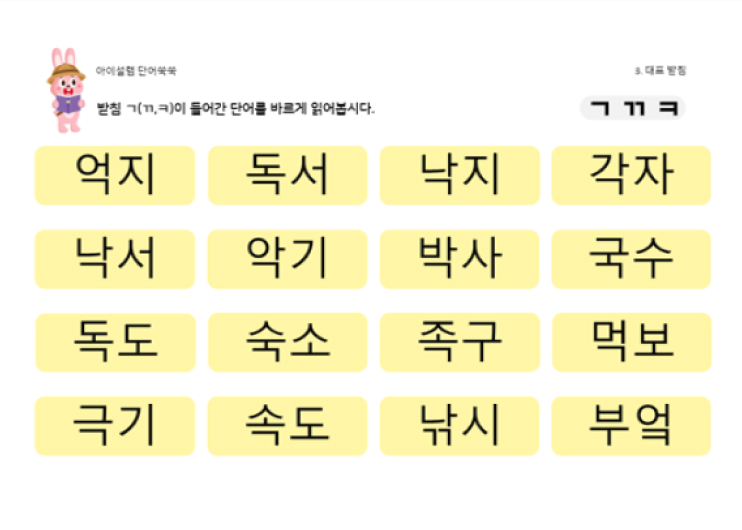 아이설렘 학습앱