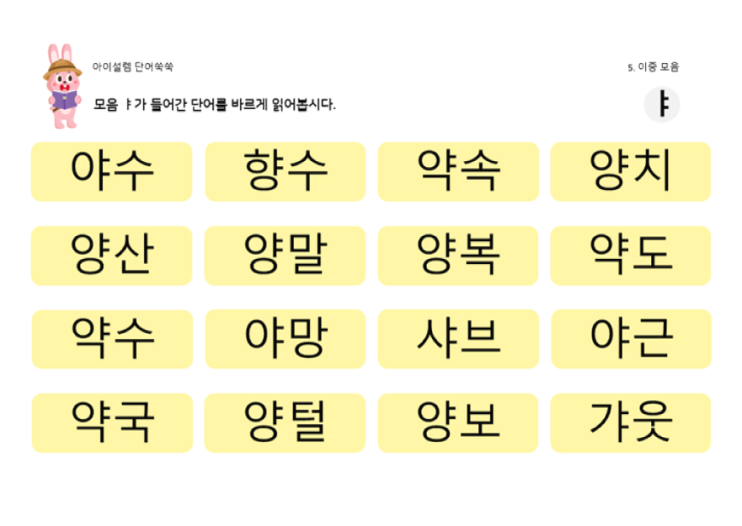 아이설렘 학습앱