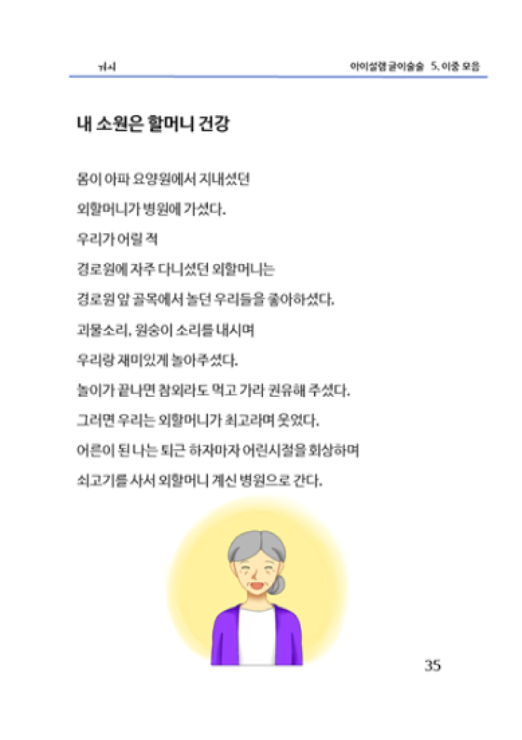 글이 술술 문단글 읽기